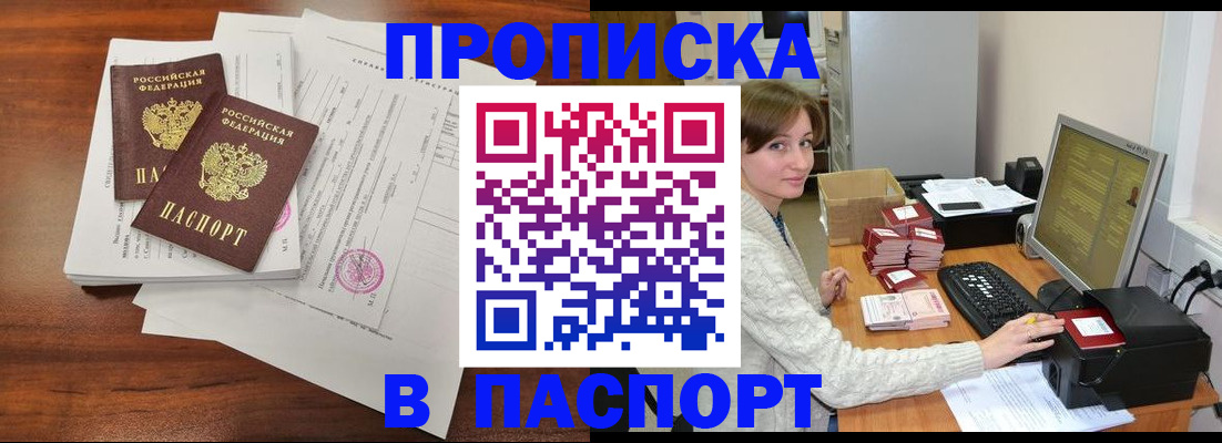 прописка иностранных граждан в Карасуке