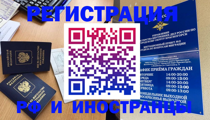 временная регистрация собственник в Карасуке