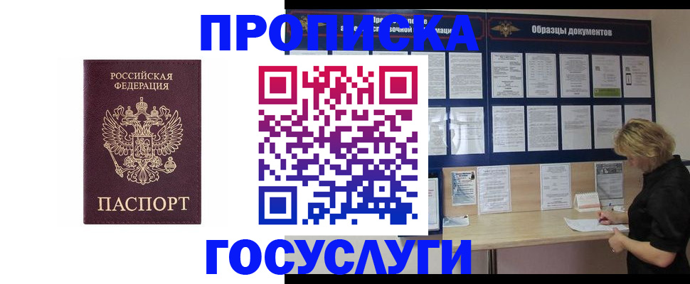 миграционный учет в Карасуке