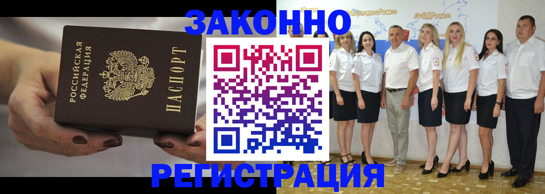 миграционный учет в Карасуке
